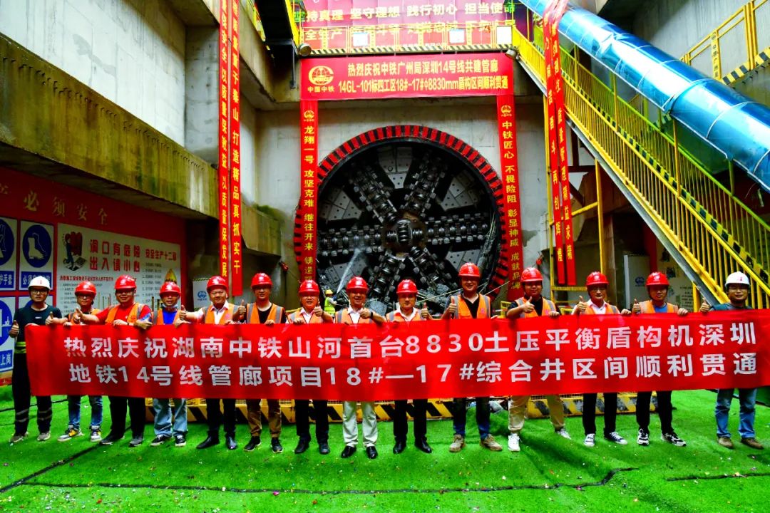 过溶洞、穿断裂,实力助建大湾区!中铁山河大直径土压平衡盾构机成功完成首秀