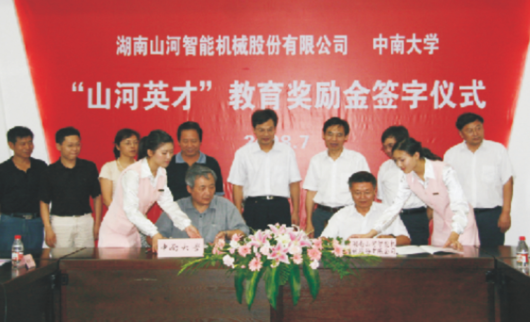 点赞！山河智能成功入选“上市公司乡村振兴优秀实践案例” (丝瓜视频.comiso在线)