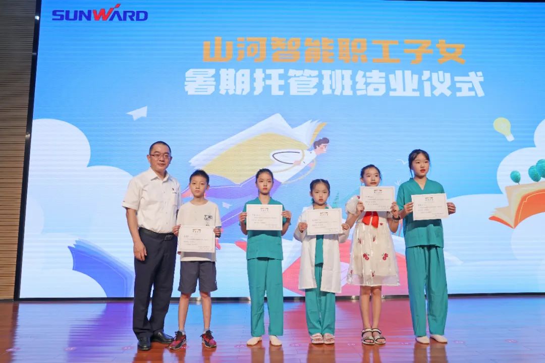 缤纷“暑”假，不负所“托”！山河智能职工子女暑期托管班结业啦 (嗯～啊～轻一点丝瓜视频)