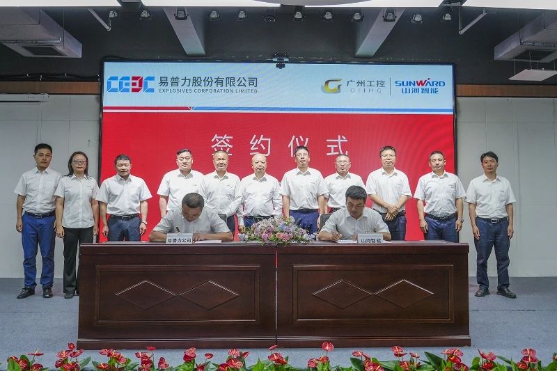 山河智能与易普力公司深化战略合作，共筑混装设备技术转化新标杆