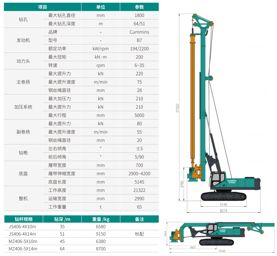 中型多功能旋挖钻机